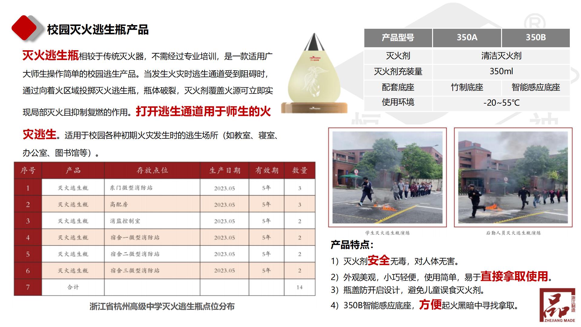 留下-校園產(chǎn)品應用介紹0319_03.jpg